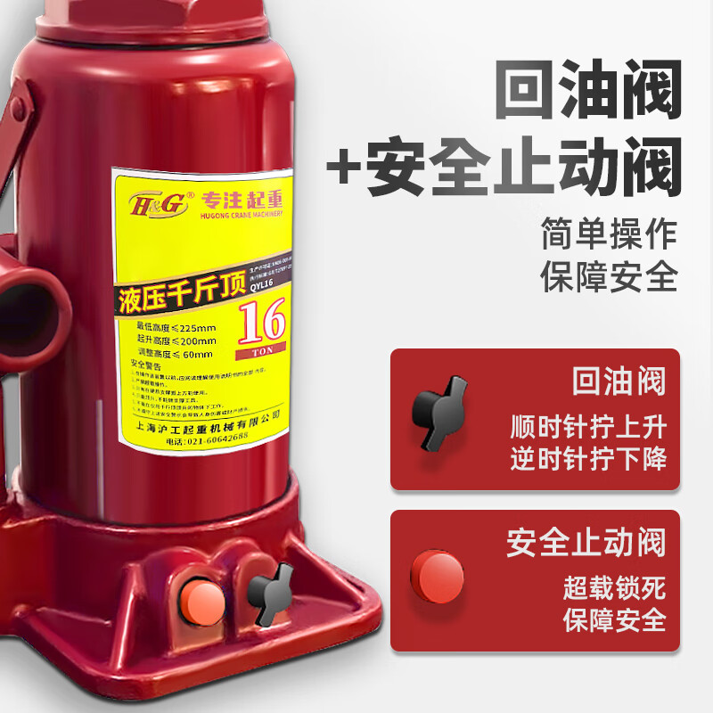 H&G Shanghai Hugong Company Hydraulic Jack Vertical Hydraulic 23 Ton Car Tire Changing Hand Jack Labor-saving National Standard 5 Ton Safety Valve Model