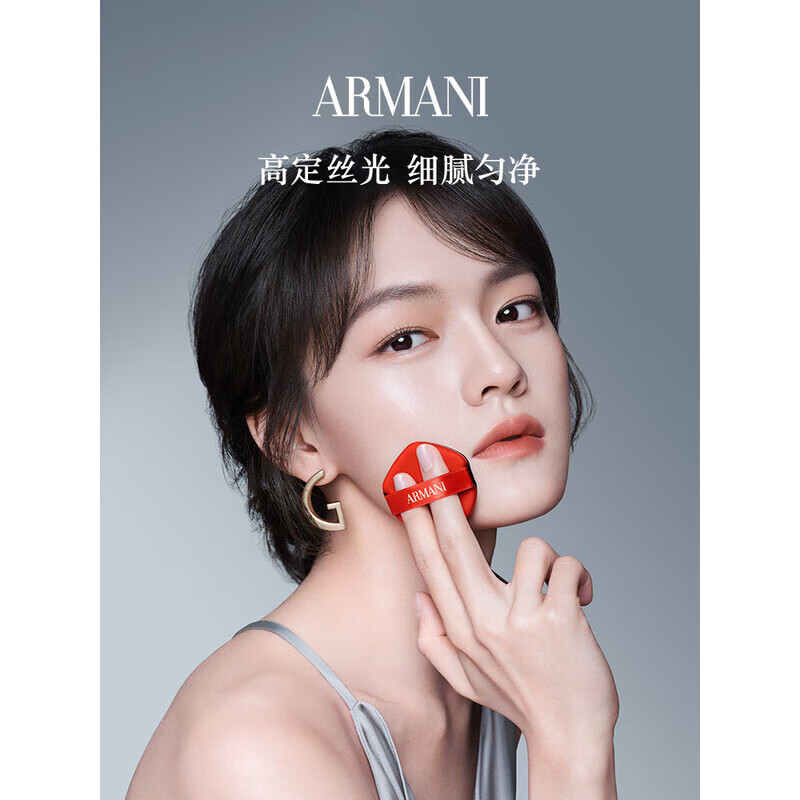 Armani (ARMANI) Star Style Black Luxury Air Cushion #2 15g Moisturizing Delicate Concealer Moisturizing Autumn and Winter New Year's Birthday Gift