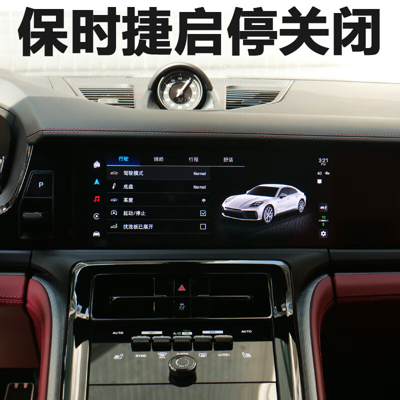 Porsche Cayenne Cayenne Macan Panamera Panamera automatic start-stop closing module box 18-25 Cayenne Cayenne start-stop closing + driving mode memory