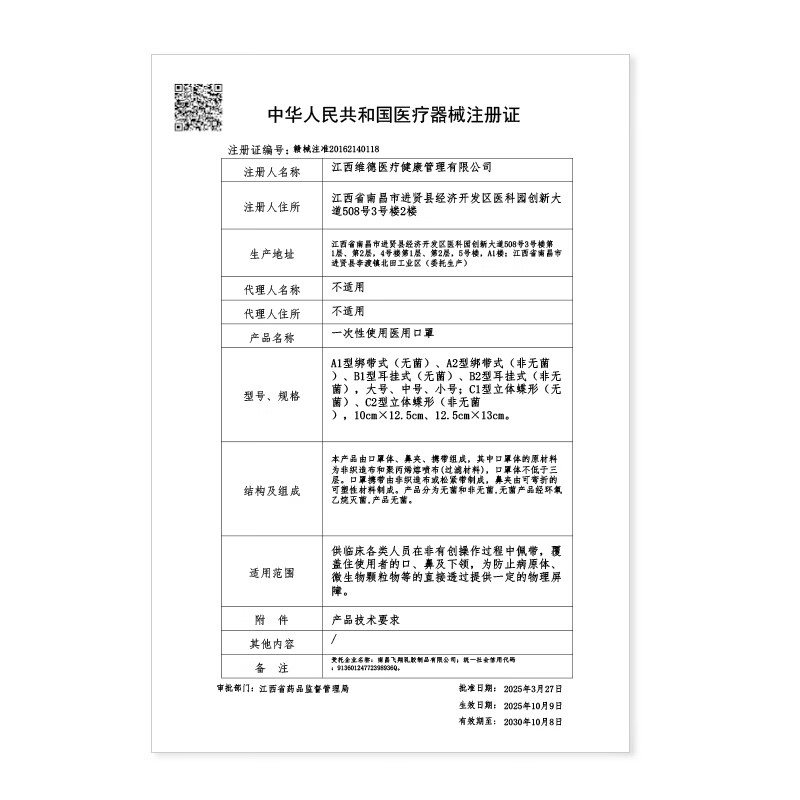 WELLDAY disposable children's medical surgical mask, three-layer sterile grade, anti-bacterial droplets, light, breathable, anti-smog and windproof, 100 small yellow dogs for children, 10 bags, 10 pieces/bag