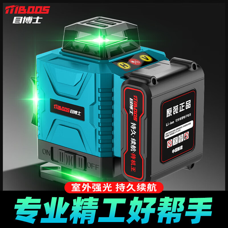 Jingxi Selection Level Meter High-Precision Strong Light Thin Line Outdoor Special Infrared Leveling Meter Line Equipment Green Light 12 Line Big Mac Dual Electric