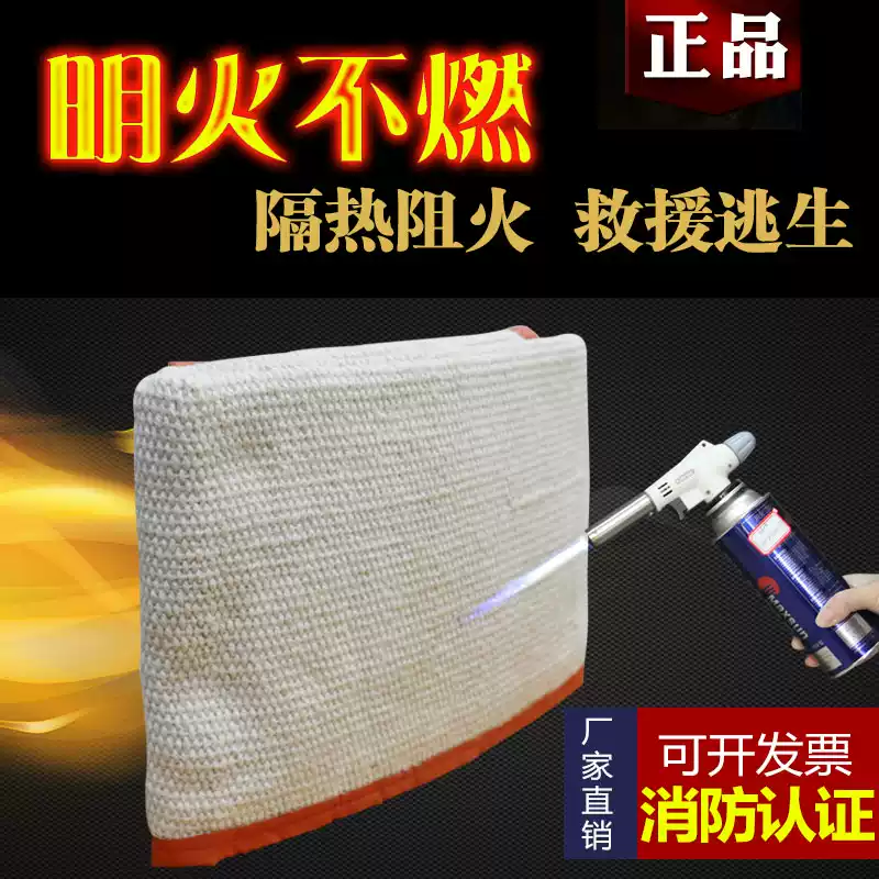 New fire extinguishing blanket fire certified thickened ceramic fiber gas station industrial welding fire blanket asbestos high temperature resistant ceramic blanket 2mm thick 1 meter * 1 meter