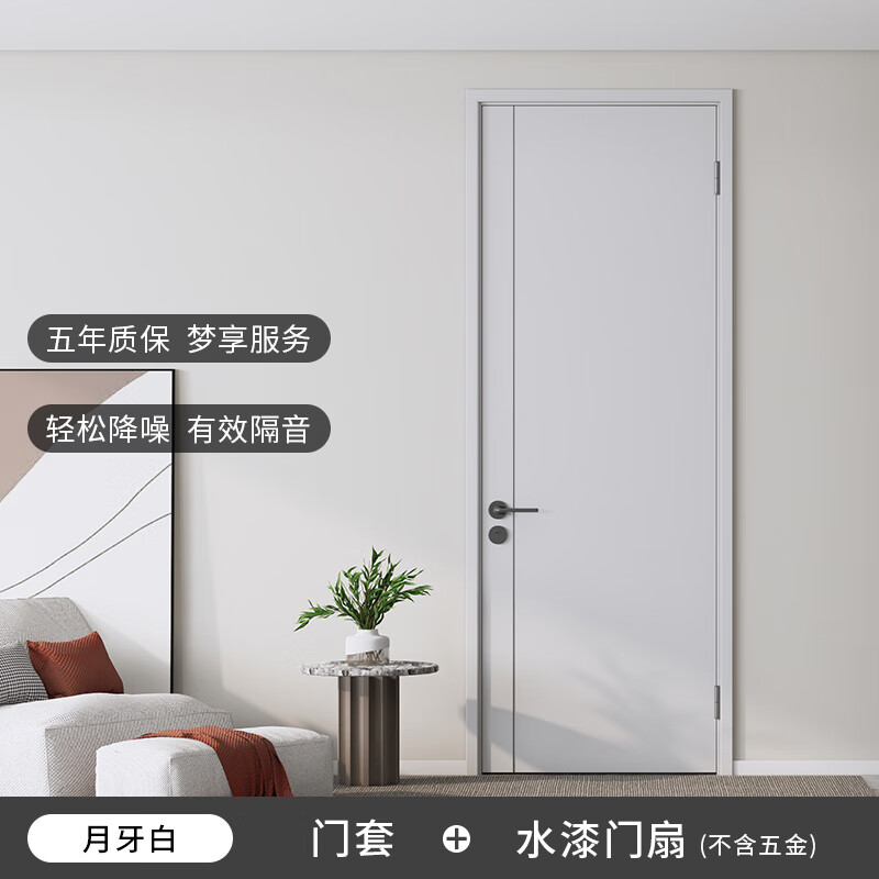 Mengtian Woodwork Bedroom Door Customized Door Soundproof Door Environmentally Friendly Water Paint Simple Door Bedroom Door Crescent White