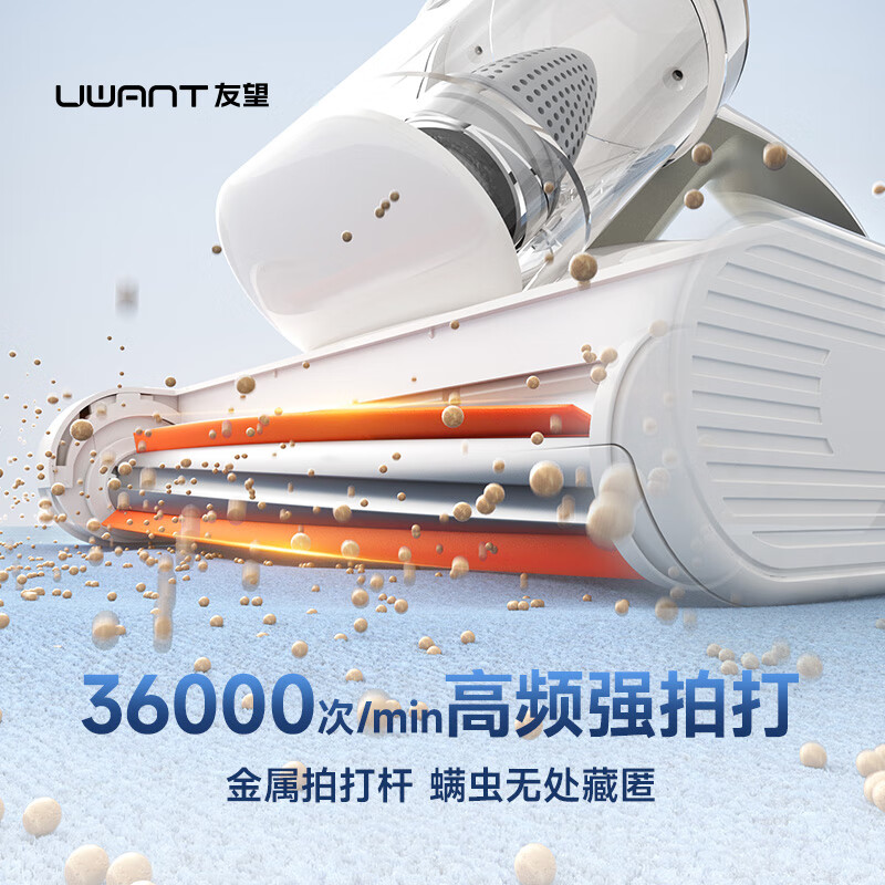 UWANT Dabai Wireless Enhanced Edition Mite Remover Bed Vacuum Cleaner Ultraviolet Sterilization Ultrasonic Double Cup Separation Mite Remover All-in-one Machine Bed Treasure