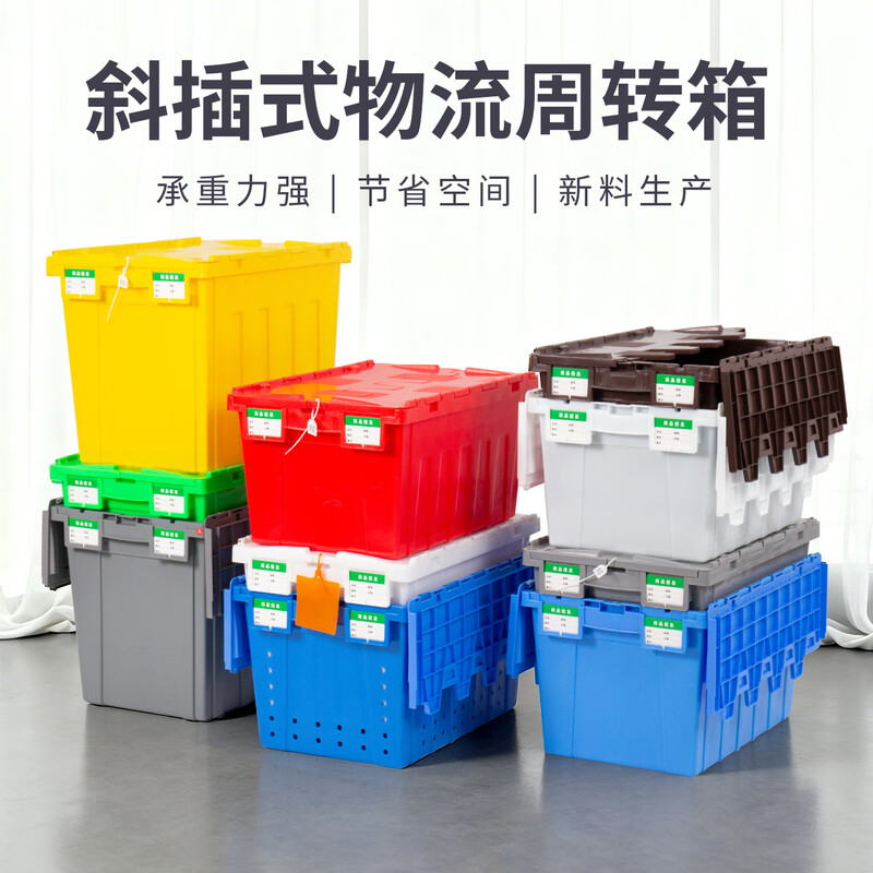 Feiyusheng thickened cooked plastic box slanted box logistics box with cover transportation slanted box large medical distribution storage box 600-320 slanted box (closed yellow)