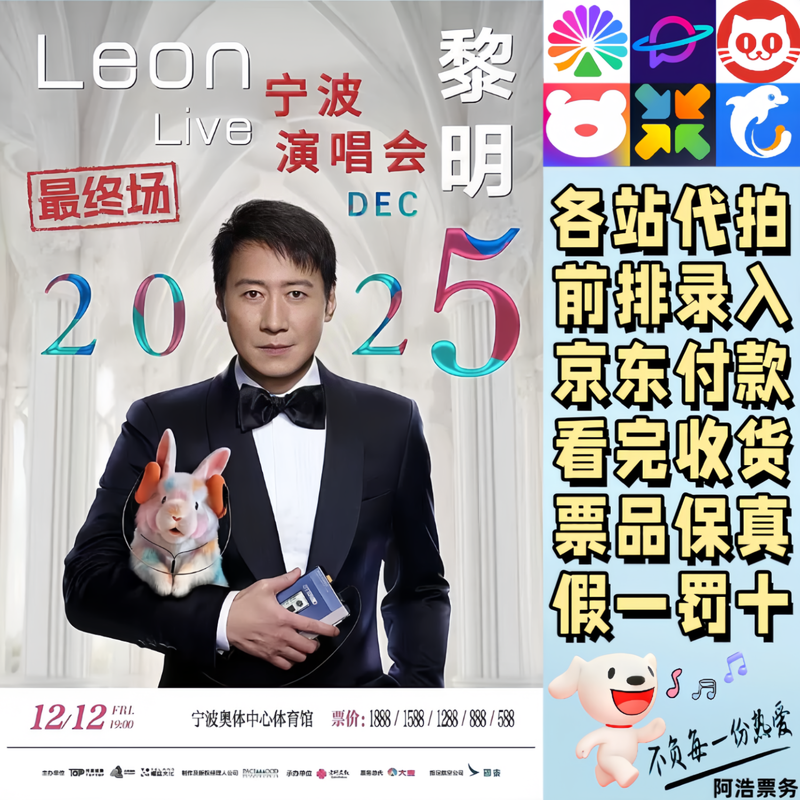 Dawn Concert Tickets 2025 Dawn Tour Concert Ningbo Proxy Bid and Record Information Contact customer service to confirm the ticket price 888 Consult before bidding Private bidding is invalid