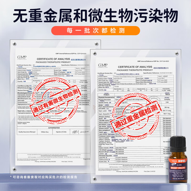 PERDAYS NOVA SN-2 Brain Vision Drops DHA for infants and young children 0-2 years old, specially developed 8.5ml/bottle, imported from Australia