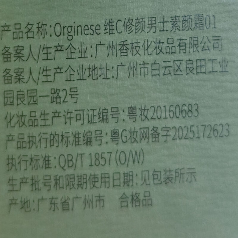 ORGINESE Men's Cream Concealer Concealer, Acne Prints, Oil Control, Lazy People's Special Waterproof, Sweat-proof, No-Removal Makeup, Whitening and Brightening for the New Year