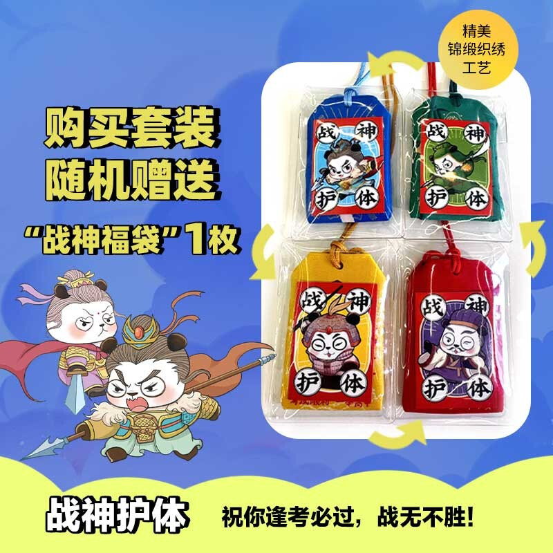 Comics History of China Panda God of War Volume 2 (5~7 total 3 volumes) Written by Dongmanshe 7-12 years old Historical enlightenment comics The World is divided into three parts The Glory of the Tang Dynasty The War of the Two Song Dynasties Explains more than 700 years of ancient Chinese history Green printing of China's environmental labeling products