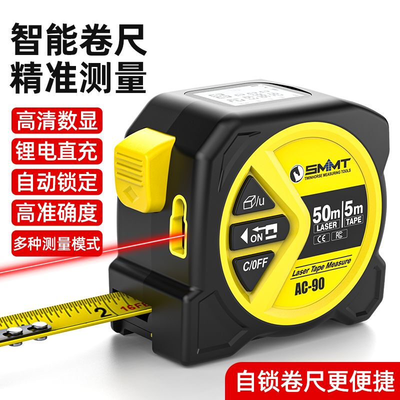 FANCYCHIC dual-horse portable multi-function laser distance meter, metric and inch double tape measure, three-in-one high-precision measuring ruler, compact 50-meter laser distance meter, 50M laser distance measurement + 5M metric and inch tape + multiple measurement modes