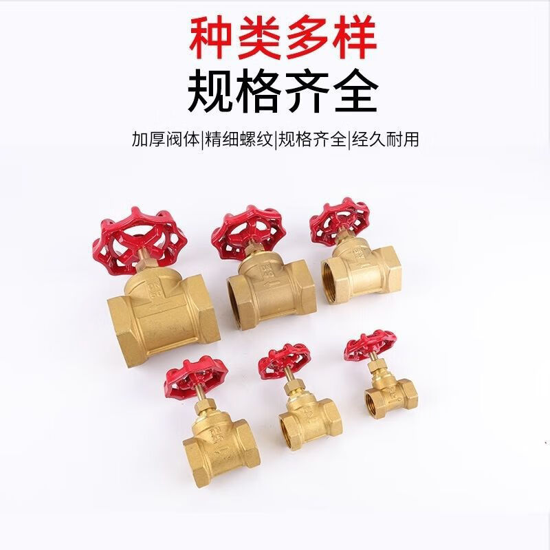 Cast solid brass stop valve water pipe valve home main valve switch tap water gate valve heavy duty DN20/6 points