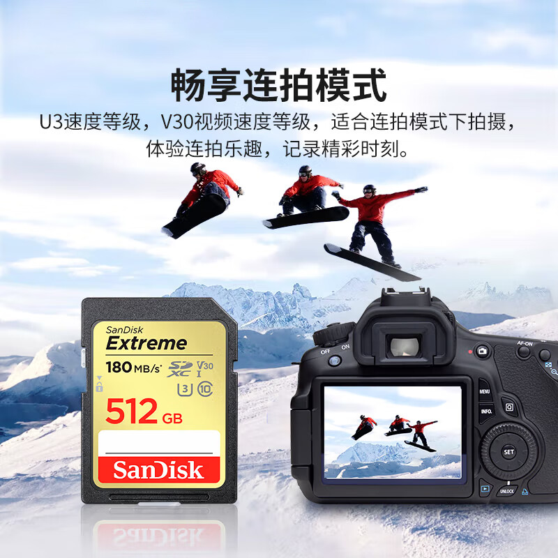 SanDisk 512GB SD memory card 4K V30 U3 C10 camera memory card reading speed 180MB/s writing speed 130MB/s high-speed continuous shooting mirrorless/SLR camera