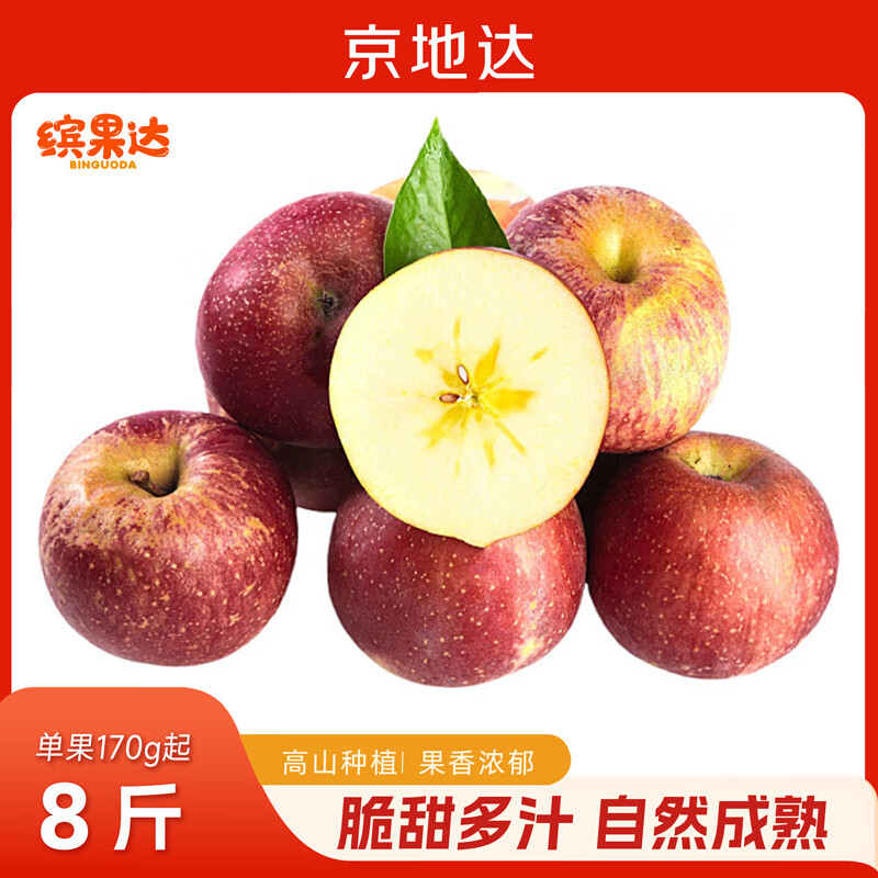 Jingdida Yunnan Rock Candy Heart-Chou Apple, net weight 8 pounds, single fruit starting from 170g, fresh fruits shipped directly from the source, free shipping
