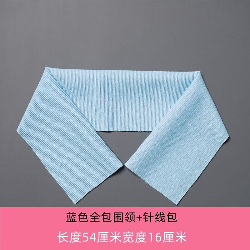Yaochao clothing collar protector, collar anti-dirty artifact, collar thread accessories, collar fully covered, cotton coat hemming, black, length 54 cm, width 16 cm, free sewing kit