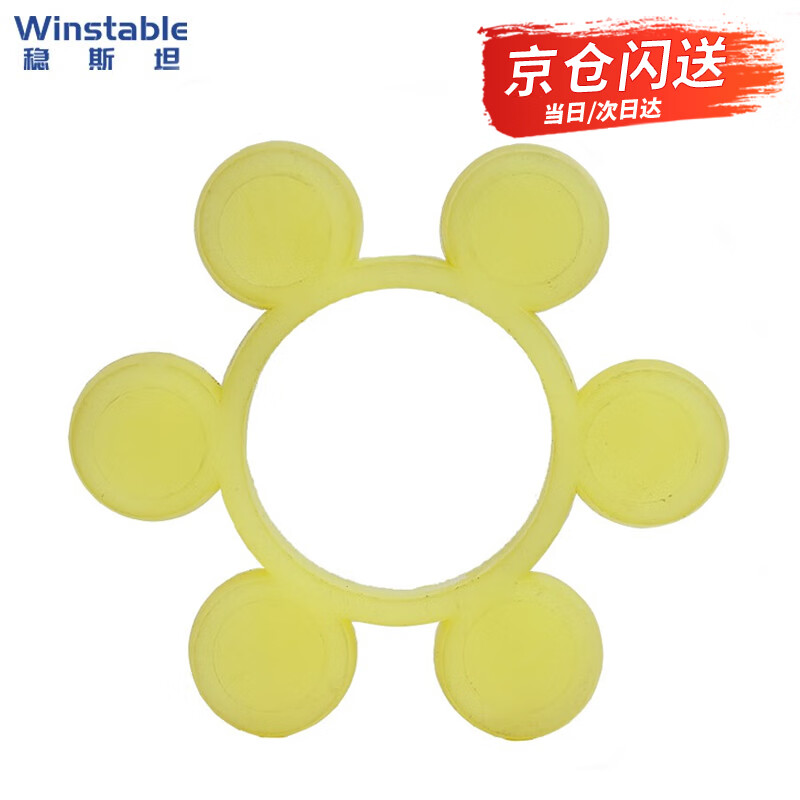 Winstable polyurethane plum wheel elastic pad plum pad buffer rubber block MT6 (1 piece) W400