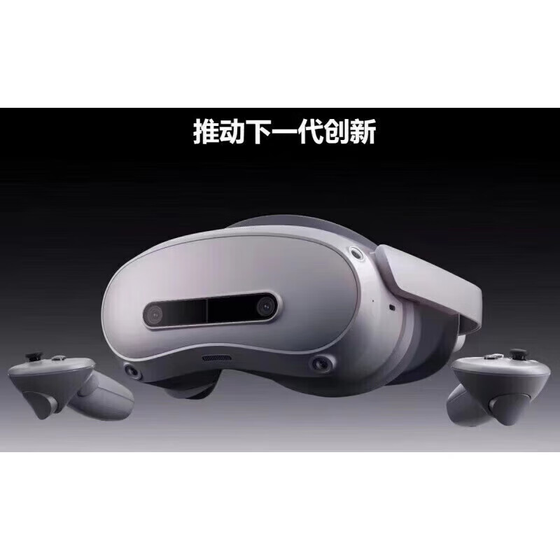 PICO4 Ultra Enterprise Enterprise Edition MR Mixed Reality Development Edition vr all-in-one machine PICO4 Ultra Enterprise Enterprise Edition