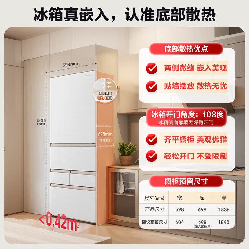 Rongsheng Xiaonuomi 452L Japanese-style refrigerator five-door French multi-door ultra-thin zero-embedded refrigerator household automatic ice making first-class energy efficiency frost-free BCD-452N50MQNAD IDP active sterilization 452L Japanese fine storage | automatic ice making