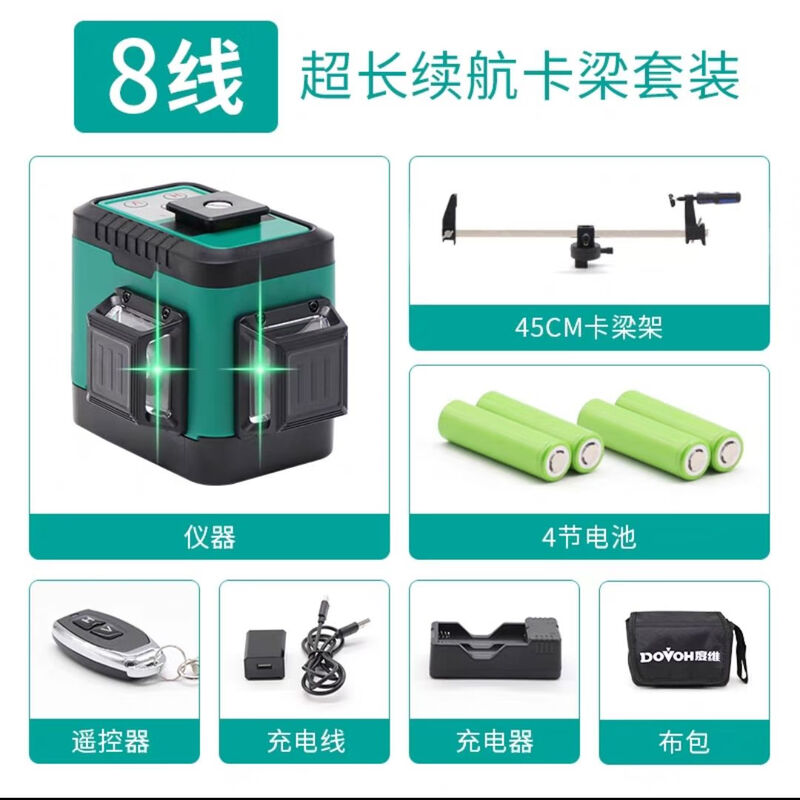 Aoyanlai ultra-bright line fine level strong light new green light ultraviolet wall-laying and tiling artifact ultra-long standby W2-360RG green light 8 lines-45cm card-4 batteries