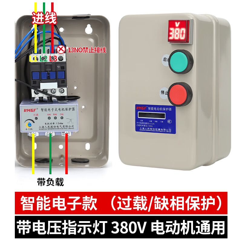 380V with voltage indication water pump fan crusher three-phase phase loss motor start control box magnetic starter phase loss overload model 380V with voltage display motor dedicated 5.5-7.5KW
