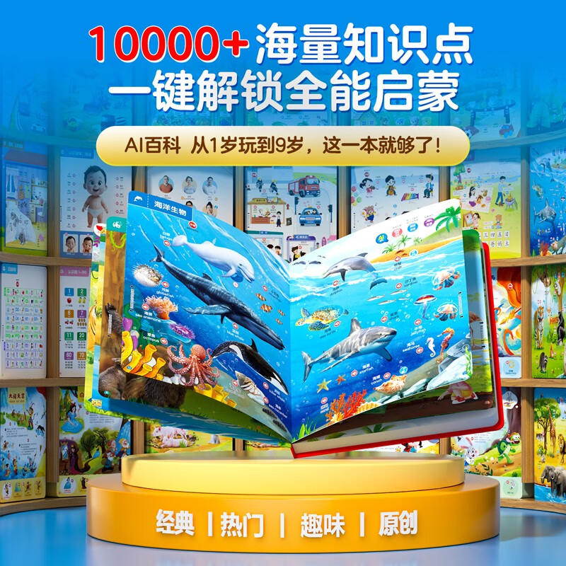 Haiyue Hi Haiyue intelligent early education audio book + talking early education audio book 2 volumes teaching enlightenment educational audio book baby learns to speak infant cognitive reading audio book smart AI fun enlightenment top 100 scenes encyclopedia New Year's Day gift New Year gift point reading audio book audio book early education audio book