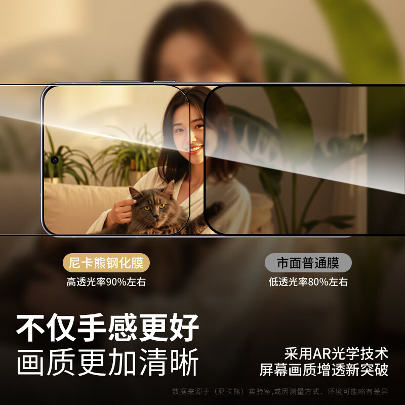 Nika Bear is suitable for 3D cold engraving seconds sticker box OnePlus 15 tempered film 1+15 hot bending mobile phone film AR optical anti-reflective full screen coverage without black edges HD explosion-proof anti-fingerprint film 3D cold engraving丨thin black edges丨anti-fingerprints HD style-2 pieces in a pack OnePlus 15