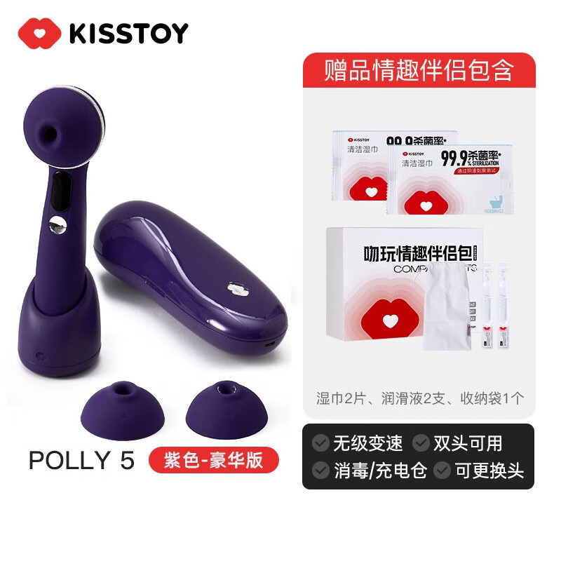 Kiss Toy remote control second tide vibrator female masturbation device adult sex toy polly5 generation deluxe version purple