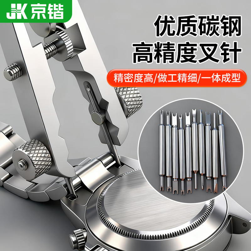 Jingkai watch repair tool removes the watch strap and replaces the watch strap ear pliers V-shaped watch universal strap remover ear batch steel belt spring shaft