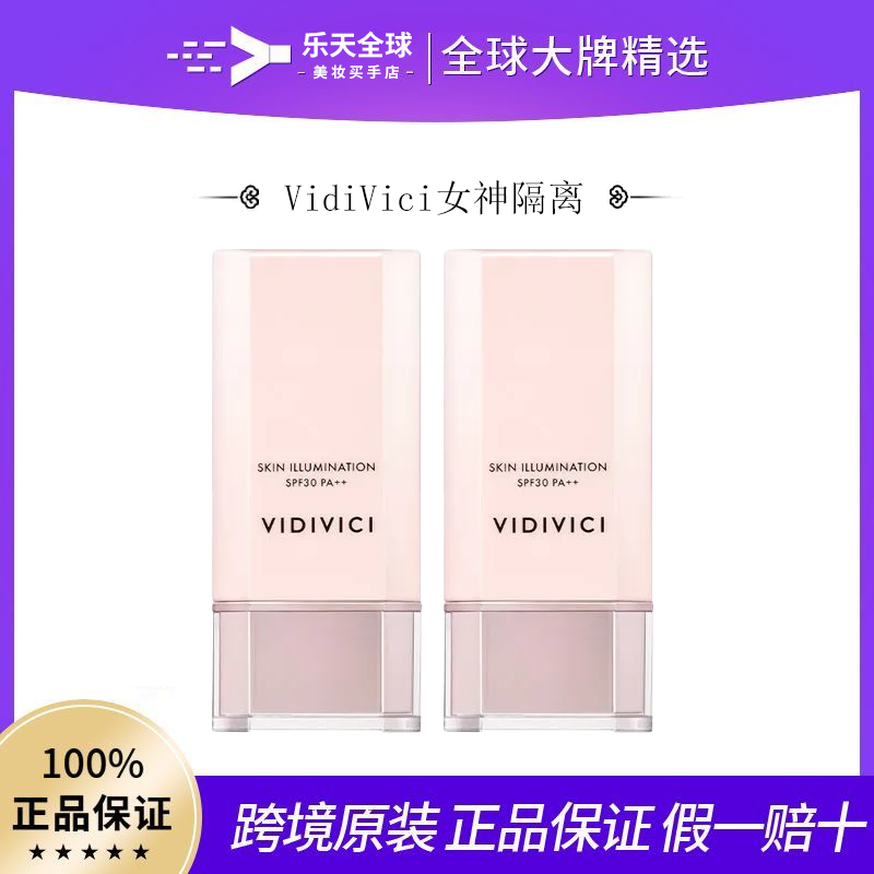 VIDIVICI Goddess Isolation Makeup Before Opalescent Makeup Natural Concealer and Brightening 40ml Goddess Isolation 40mlx2