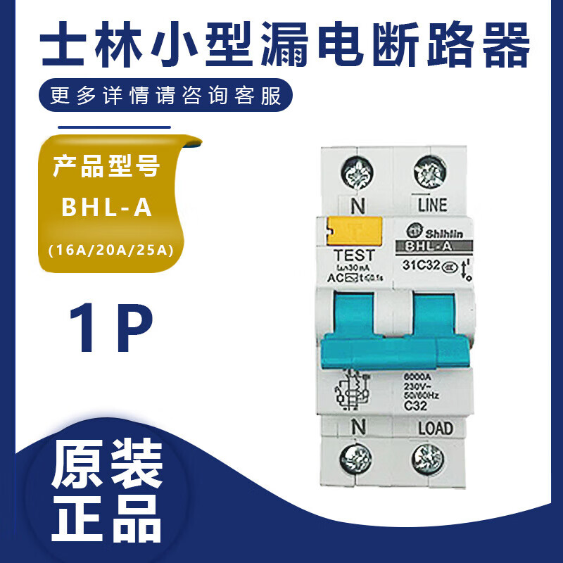 Shihlin leakage circuit breaker BHL31 BHL33 BHL34 3P 3P 32A 20A original BHL31 1P+N 10A