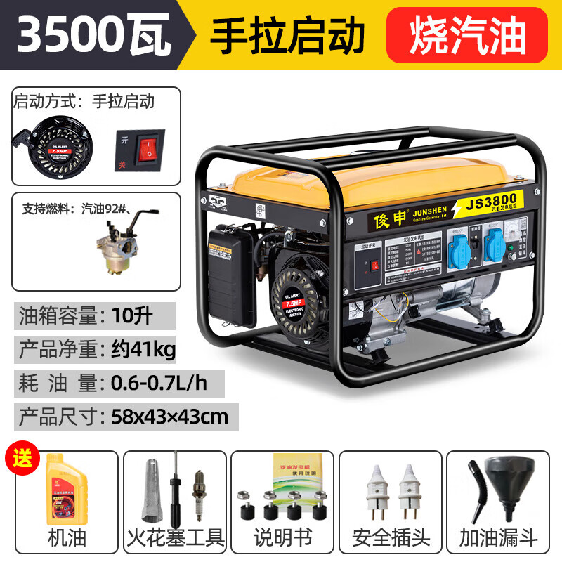 Qiaobolai gasoline generator 220V high power household small 380V 3W5/6/8/10kW outdoor stall camping 3500W hand start + burning gasoline 220v