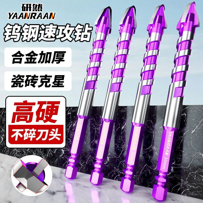 Yanran tungsten steel fast tapping drill four-edged alloy eccentric drill bit for ceramic tile concrete drilling 8mm 3 pieces