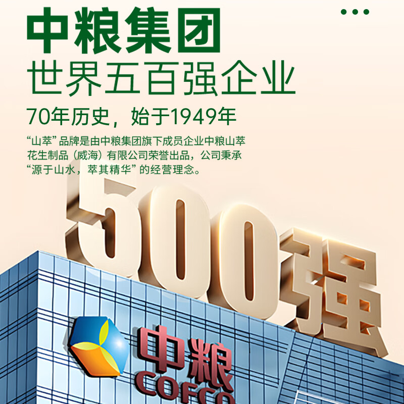 SUNDRY Astragalus Mature Honey 500g Natural Pure Honey Not Too Sweet Gifts for the Elderly Produced by COFCO State-owned Enterprises