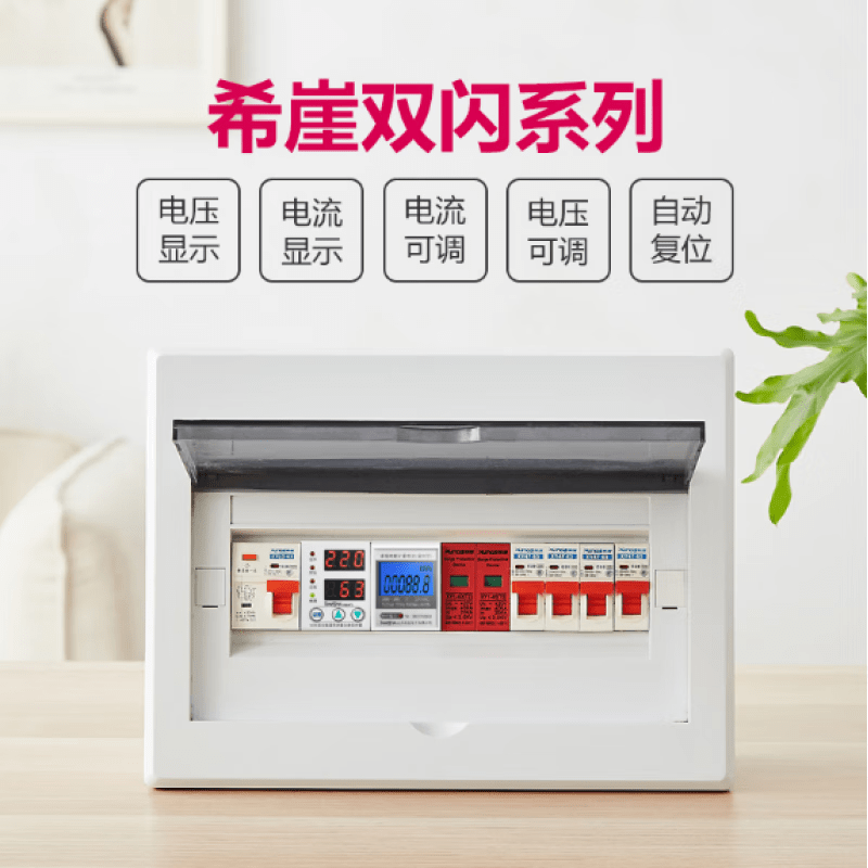 Xiya double flash self-recovery over-under voltage protector switch over-current overload voltage lightning protection protector household 220V dual display (display voltage and current) current 1-63A