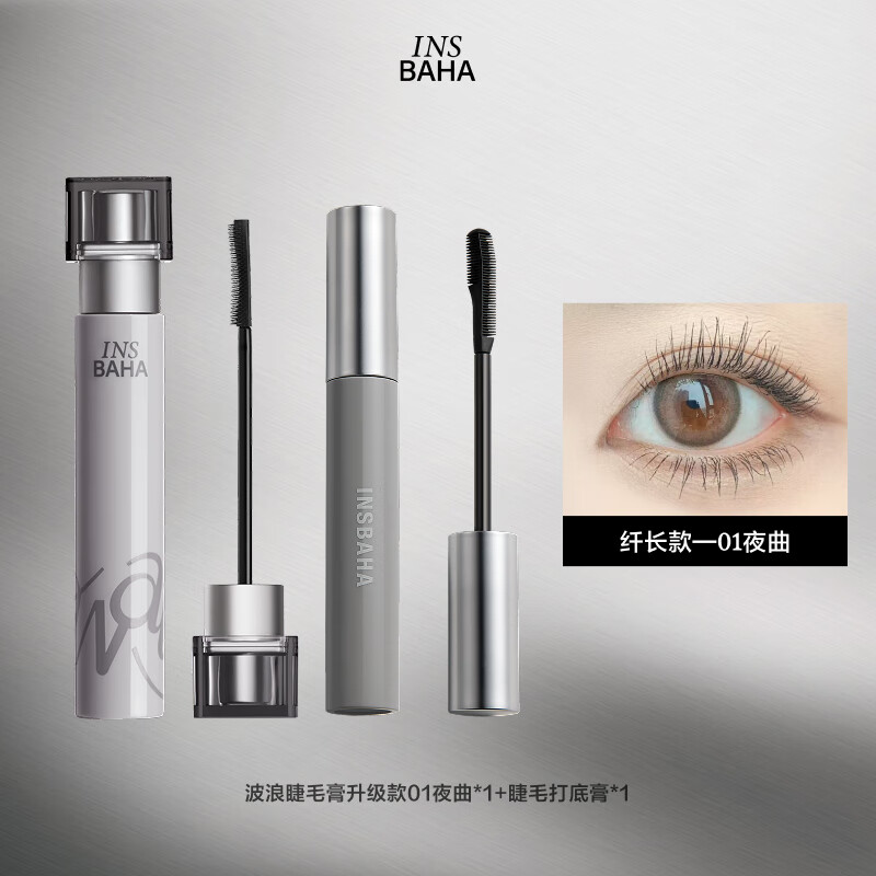Original color INSBAHA double-sided comb eyelash primer mascara, long lasting and not easy to collapse, sunflower Chinese Valentine's Day gift 01 Burning Ember Black + Mascara #01 Nocturne