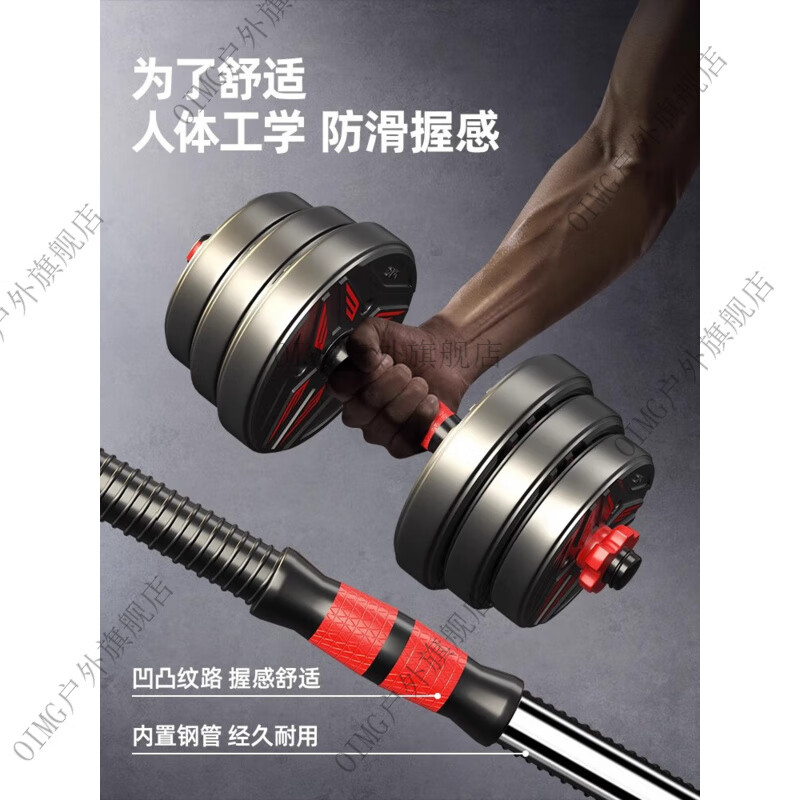 OIMG dumbbell men's fitness home equipment youth barbell adjustable weight boys dormitory kettlebell combination set 80% of people choose dual-purpose 20KG dumbbell + barbell