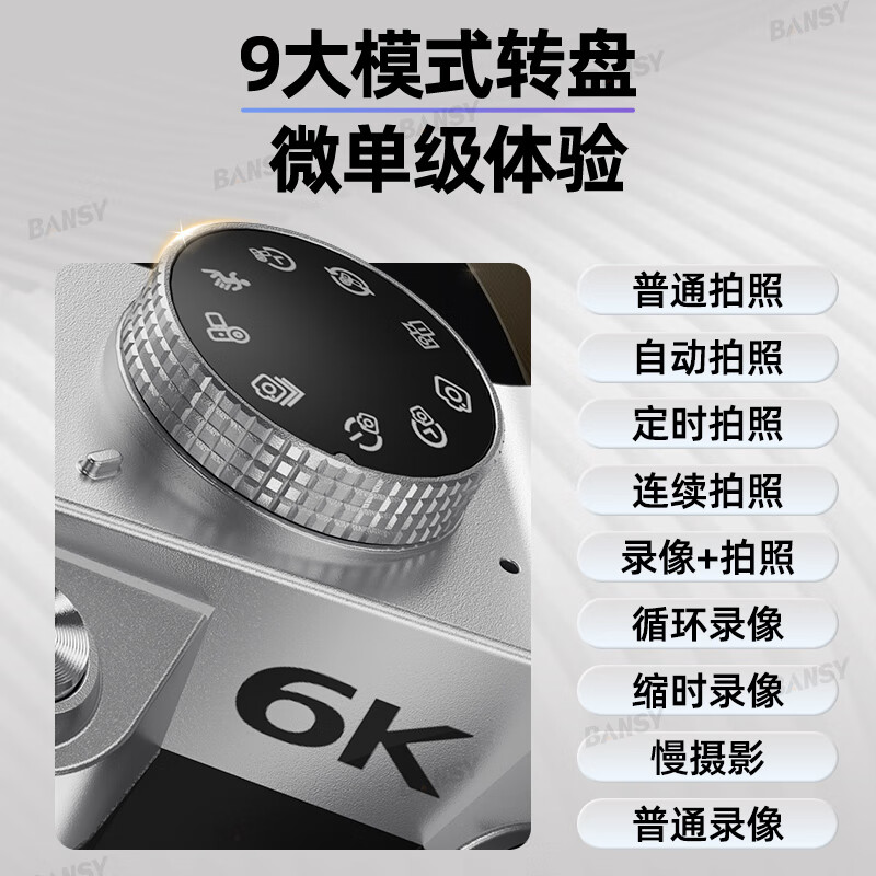 Bansy HD mirrorless digital camera ccd professional 6K camera vlog campus travel shooting video flip screen beauty SLR entry-level high pixel can be transferred to mobile phone