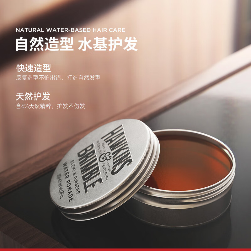 HAWKINS & BRIMBLE Hawkins small silver jar water-based hair oil, mud and wax 50g, quality styling, New Year gift