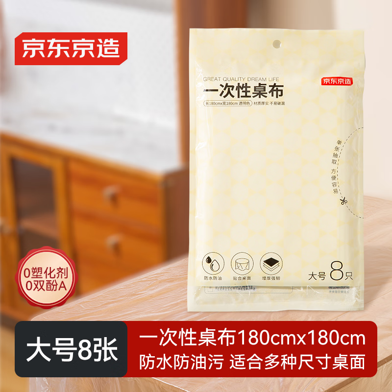 Made in Tokyo, disposable tablecloth, rectangular large thickened barbecue camping transparent tablecloth 180 180cm 8 sheets