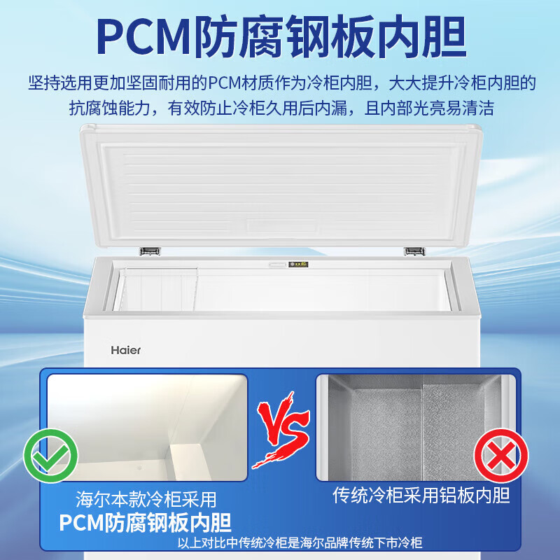 Haier small freezer household horizontal small freezer first-class energy efficiency fresh-keeping freezer automatic frost reduction deep quick-freezing fresh-keeping cabinet ultra-low temperature freezer -30 deep cold | PCM steel liner | frost reduction 80% 100L