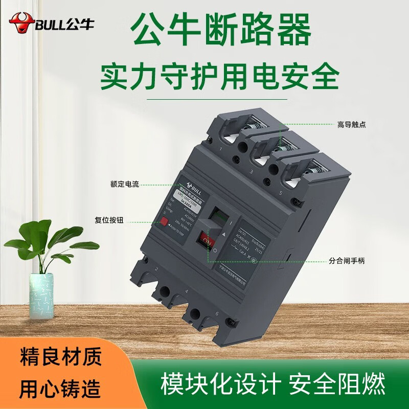 Bull molded case circuit breaker LM1-63A100A125A250A 630A three-phase four-wire knife air switch 100A 3P