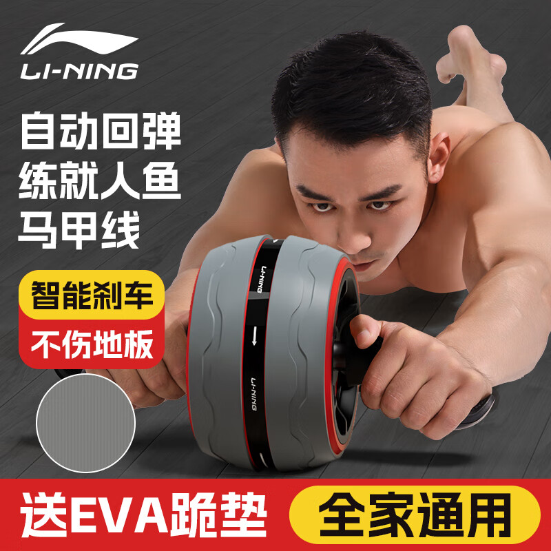 Li Ning Abdominal Wheel Automatic Rebound Giant Wheel Anti-Slip Abdominal Rolling Wheel Abdominal Muscle Abdominal Wheel for Women and Men Home Abdominal Muscle Wheel