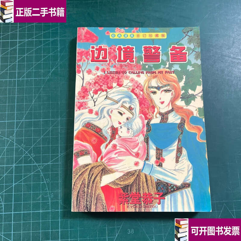 Second-hand 90% new Border Guard/Master Nebula Yuanfang