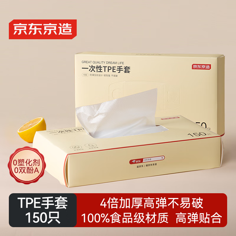 Made in Tokyo, disposable gloves, food-grade thickened TPE gloves, lobster barbecue, camping, home catering, 150 pieces