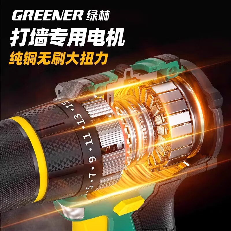 Green Forest 21V Brushless Impact Big Steel Cannon Lithium Electric Drill Hand Drill Charging and Drilling Multifunctional 55N.M