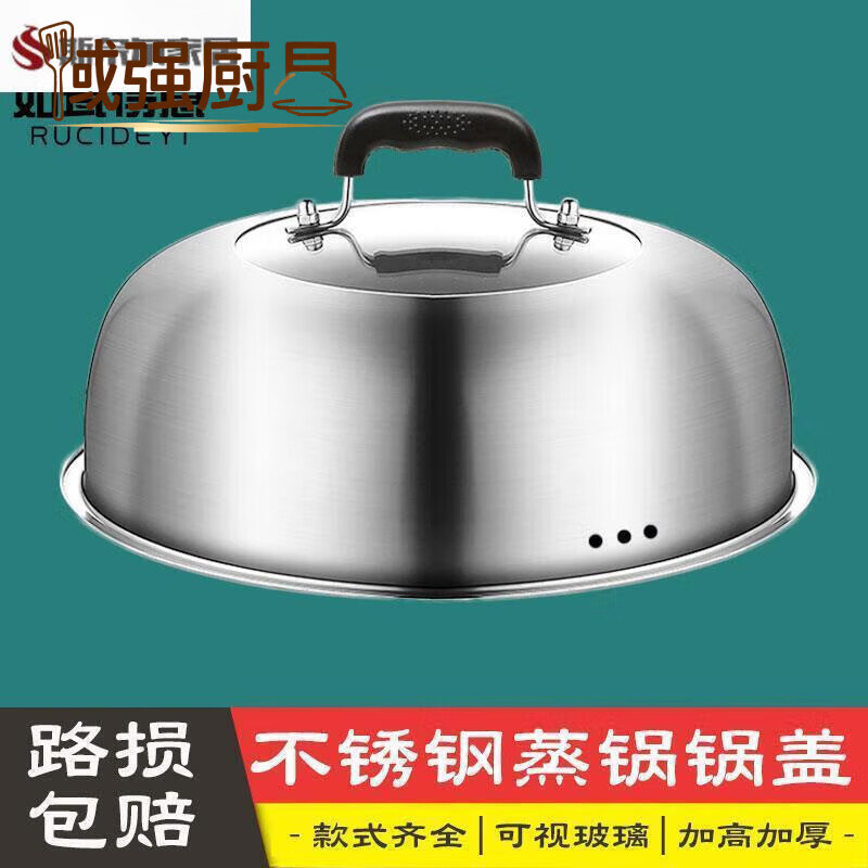 FANCYCHIC stainless steel pot lid 304 household steamer lid high lid thickened wok lid increased arched stir-frying tripod lid 25.2cm steamer pot lid