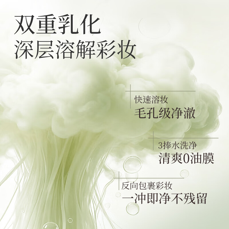 Meikang Fendai Green Apple Makeup Remover Cream 180g Cleansing Oil Water Eye and Lip Makeup Remover Gentle Deep Cleansing Refreshing Second Emulsification Gift