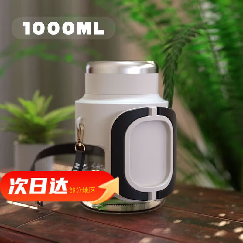 Large tea cup, large capacity, 2000 to 3000 liters, ton barrel, anti-fall glass water cup, men's summer super heat-insulated portable size, white + strap + cup brush 1000ml (without base)