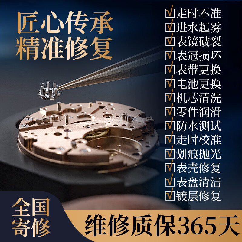 Watch repair and maintenance Omega Rolex Tudor Cartier Chopard IWC Panerai Jaeger-LeCoultre Audemars Piguet Focus on watch repair