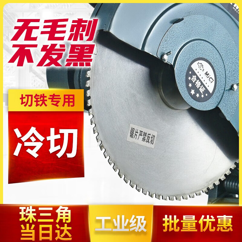 Cold cutting saw blade metal cutting iron king cutting sheet steel cold slicing cold cutting machine sheet alloy ceramic cold cutting saw blade 25 points 4 holes 10 inches 48 teeth 10 pieces
