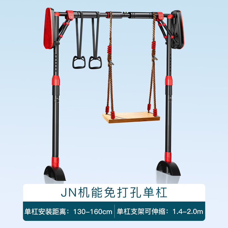 JNBSR horizontal bar indoor home pull-up horizontal bar punch-free junior high school students and children home wall door frame floor-standing black and red horizontal bar + hanging ring + swing + yoga mat 130-160CM